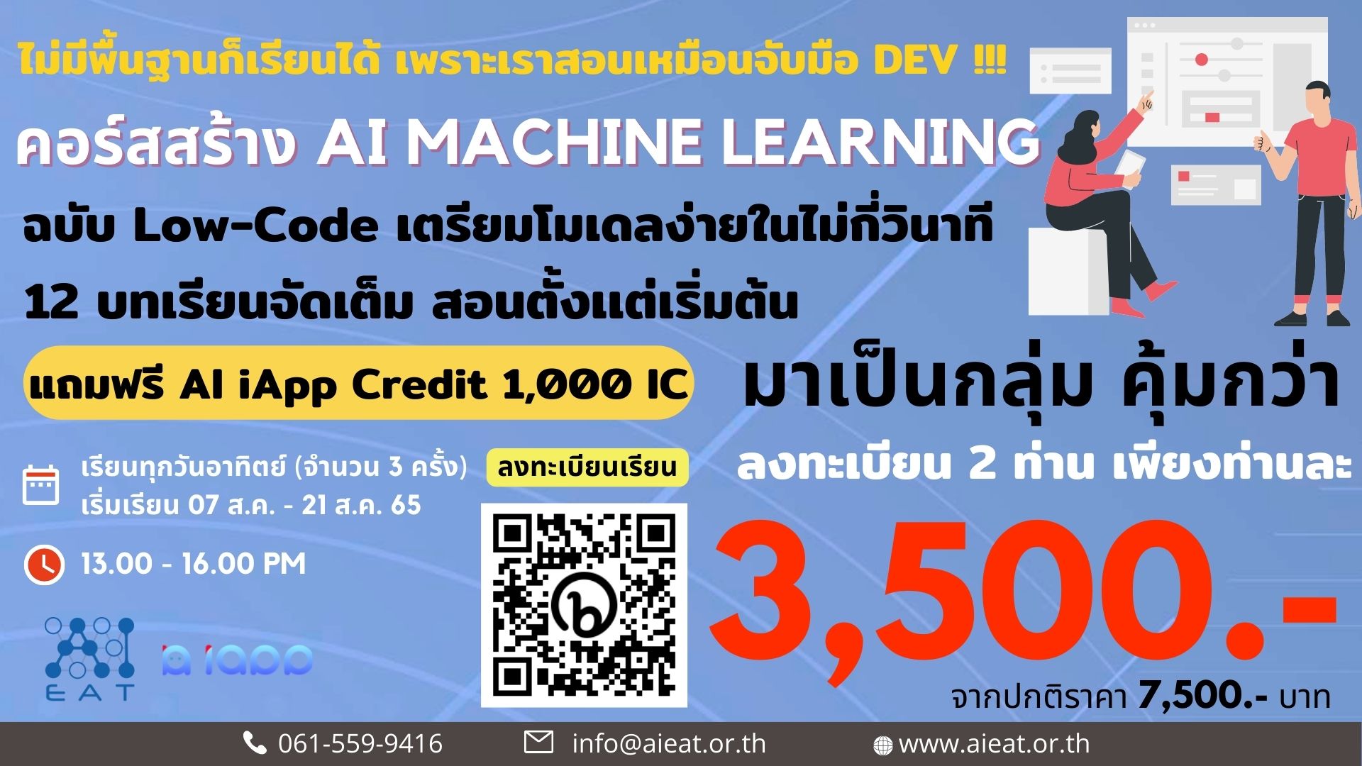 Product image for คอร์สสร้าง AI Machine Learning  ด้วย Pycaret : 101